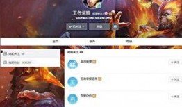 视频爆料王者荣耀